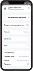 Датчики