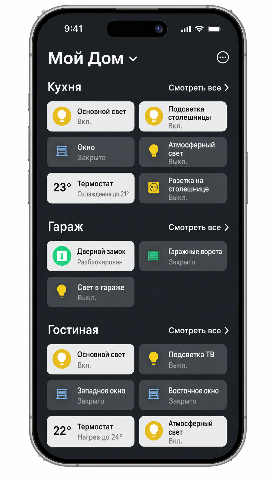 Мой дом 1